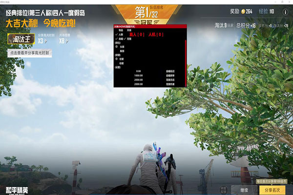 CF辅助单码卡软件效果